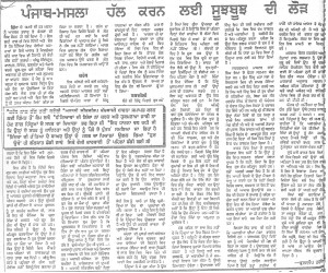 Kuldip Nayar Article published in Jag Bani [15 Nov 1984]