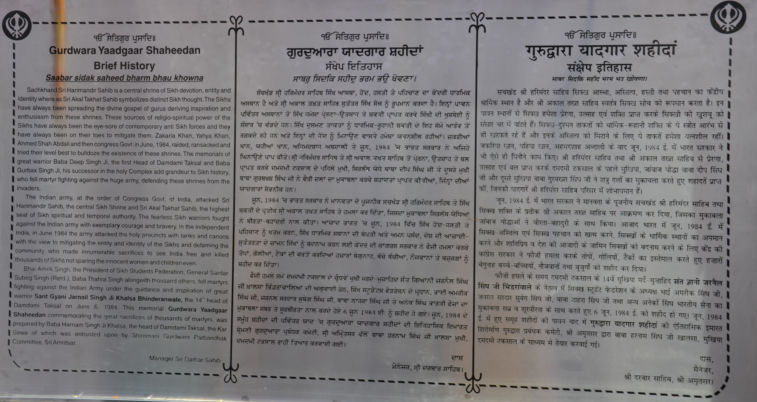 Brief-History-Gurdwara-Yaadgaar-Shaheeda