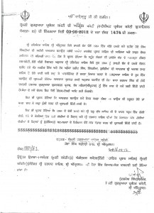Resolution Number 1474 by SGPC regarding building a memorial for Sant Jarnail Singh Bhindranwale and other martyrs of June 1984