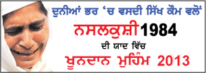 Sikh Blood Donation Drive 2013